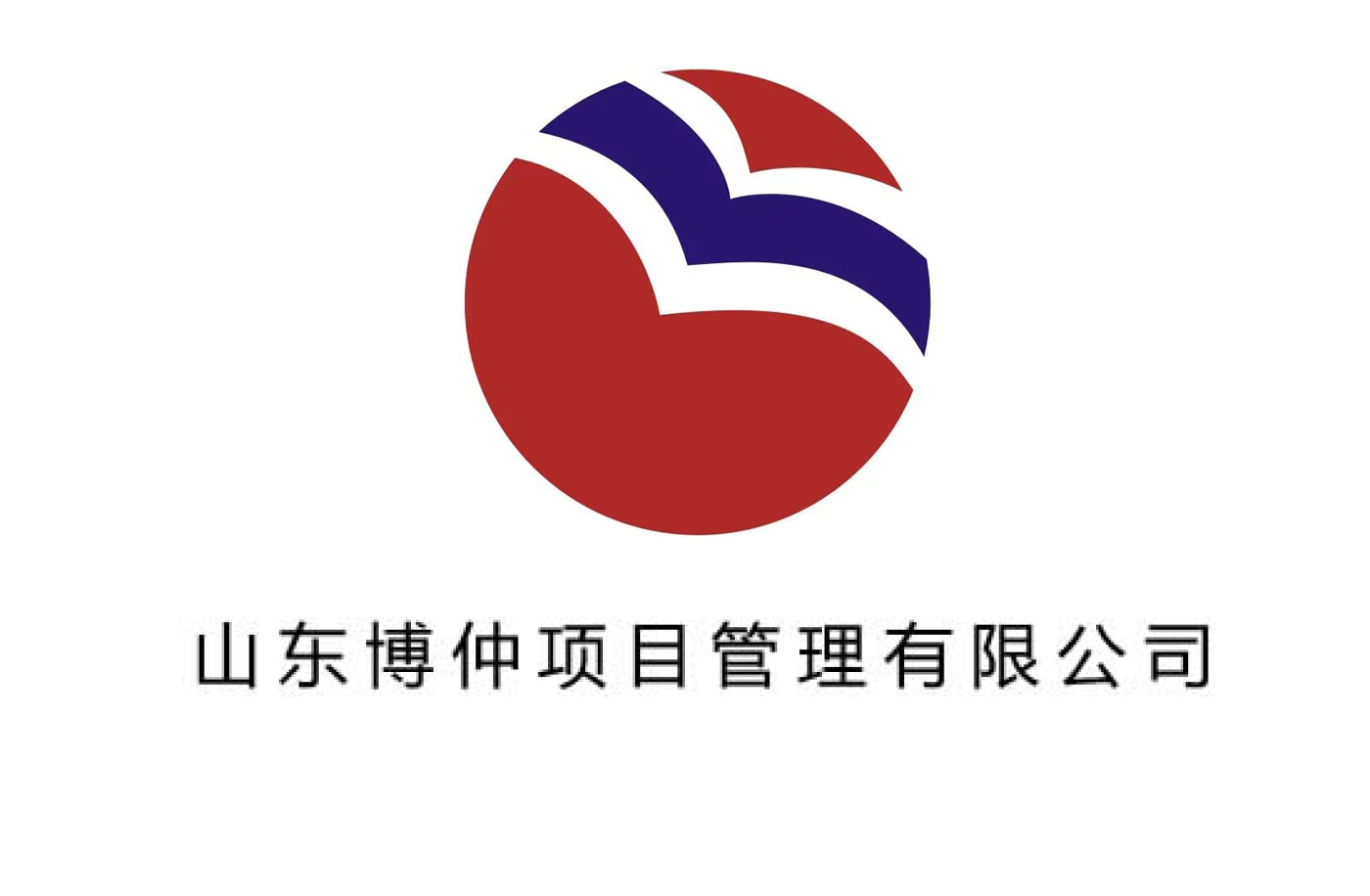 关于建设工程企业资质告知承诺申报情况的公